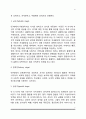 [아동발달이론] 아동발달의 정신분석이론(심리성적이론 심리사회적이론) 인지발달이론 사회문화적 인지이론 학습이론(고전적 조건형성이론 조작적 조건형성이론 사회학습이론 동물행동학이론(각인이론 애착이론) 생 5페이지