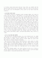 우리나라 임금격차의 특성 중 남녀 간 임금격차에 대하여 논하시오 3페이지