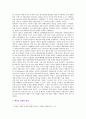 [세계의 역사] 베트남 전쟁에 관한 인터넷 자료를 10건 이상 확보하여 정독한 후 베트남 전쟁에 관한 주제를 스스로 설정하여 글 작성하기 베트남전 민간인 학살 사과 3페이지