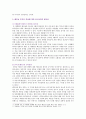 [세계의 역사] 베트남 전쟁에 관한 인터넷 자료를 10건 이상 확보하여 정독한 후 베트남 전쟁에 관한 주제를 스스로 설정하여 글 작성하기 베트남전 민간인 학살 사과 9페이지