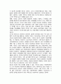 사회와 사회제도의 개념정의 2페이지
