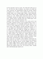 사회와 사회제도의 개념정의 5페이지