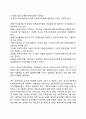 한부모가족 가족복지대책(한부모가정의 가족복지정책) 2페이지