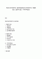 정신보건사회복지의 접근방법(정신보건사회복지의 개별적 접근 집단적 접근 지역사회접근) 1페이지