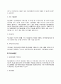 정신보건사회복지의 접근방법(정신보건사회복지의 개별적 접근 집단적 접근 지역사회접근) 3페이지
