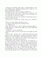 장애인가족 복지서비스(장애인가족 대상 사회복지서비스) 2페이지
