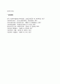 장애인가족 복지서비스(장애인가족 대상 사회복지서비스) 3페이지