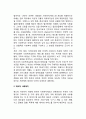 잔여적 사회복지와 제도적 사회복지 2페이지
