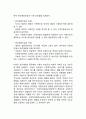 사회복지의 재원 4페이지