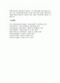 사회복지의 재원 5페이지