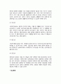 [사회복지의 전달체계] 사회복지전달체계의 종류와 원칙 4페이지
