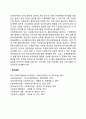 다문화가족 지원정책 3페이지