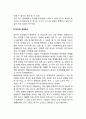 인간의 욕구와 사회복지의 관계 2페이지