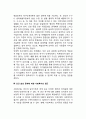 인간의 욕구와 사회복지의 관계 3페이지