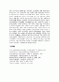 인간의 욕구와 사회복지의 관계 4페이지