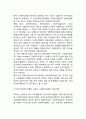 사회복지실천의 개념 정의 4페이지