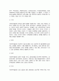 사회복지실천의 개념 정의 5페이지