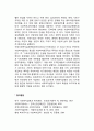 사회복지실천의 개념 정의 7페이지