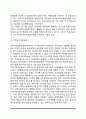 [사회복지] 지역사회복지실천모델  3페이지