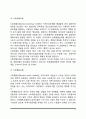 [사회복지] 지역사회복지실천모델  4페이지