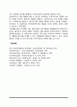 [사회복지] 지역사회복지실천모델  5페이지