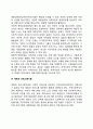 지역사회복지실천기술 4페이지
