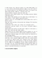 [정신보건사회복지] 정신보건사회복지의 정의와 기능 및 발달과정 2페이지