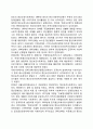 [정신보건사회복지] 정신보건사회복지의 정의와 기능 및 발달과정 3페이지