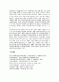 학문으로서 사회복지 4페이지