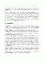 사회복지의 주체와 대상 사회복지의 내용 4페이지