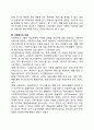 사회복지의 주체와 대상 사회복지의 내용 5페이지