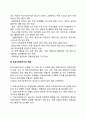 [학교사회복지] 학교사회복지의 정의와 기능 및 대상 학교사회복지사의 역할 학교사회복지실천모델 4페이지