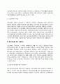 [산업복지] 산업복지의 정의와 기능 및 구성요소 5페이지