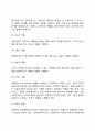 [교정복지] 교정복지의 정의와 원리 및 종류 교정복지 발달과정 교정사회복지사의 역할 5페이지