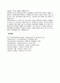 [교정복지] 교정복지의 정의와 원리 및 종류 교정복지 발달과정 교정사회복지사의 역할 6페이지