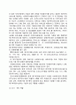 지역사회복지기관(사회복지관 재가복지봉사센터 지역사회복지협의체 지역사회복지협의회 사회복지공동모금회) 5페이지