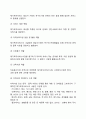 지역사회복지기관(사회복지관 재가복지봉사센터 지역사회복지협의체 지역사회복지협의회 사회복지공동모금회) 6페이지