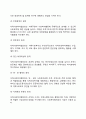지역사회복지기관(사회복지관 재가복지봉사센터 지역사회복지협의체 지역사회복지협의회 사회복지공동모금회) 10페이지