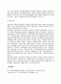 지역사회복지기관(사회복지관 재가복지봉사센터 지역사회복지협의체 지역사회복지협의회 사회복지공동모금회) 13페이지