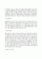 인간에 대한 사회복지의 관점(인간발달 관점 인간다양성의 관점 생태체계관점 강점관점) 9페이지