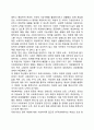 [여성복지] 여성복지의 정의 여성복지서비스의 종류(여성복지정책) 여성복지관련법 3페이지