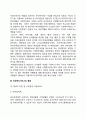 [여성복지] 여성복지의 정의 여성복지서비스의 종류(여성복지정책) 여성복지관련법 4페이지