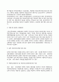 [여성복지] 여성복지의 정의 여성복지서비스의 종류(여성복지정책) 여성복지관련법 5페이지