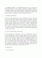[여성복지] 여성복지의 정의 여성복지서비스의 종류(여성복지정책) 여성복지관련법 6페이지