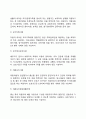 [여성복지] 여성복지의 정의 여성복지서비스의 종류(여성복지정책) 여성복지관련법 7페이지