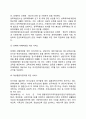 [여성복지] 여성복지의 정의 여성복지서비스의 종류(여성복지정책) 여성복지관련법 9페이지