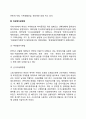 [여성복지] 여성복지의 정의 여성복지서비스의 종류(여성복지정책) 여성복지관련법 10페이지