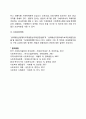 [여성복지] 여성복지의 정의 여성복지서비스의 종류(여성복지정책) 여성복지관련법 12페이지
