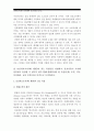 전략적간호관리] 1전략계획이 무엇인지 설명 전략계획의 과정 포함 의료조직에 전략계획을 도입해야 하는 이유 전략계획의 장점 전략적간호관리 2보건의료조직 특성 전략적간호관리 7페이지