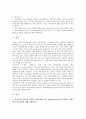 [e비즈니스] 1 암호화 알고리즘 중 PKI 공개키 방식 알고리즘 2 비트코인(Bitcoin)이나 이더리움(Ethereum) 암호화 화폐에 공통적으로 적용된 기반기술 2페이지